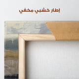 Abstract 2138 Canvas Art 60 x 40 cm / Stretched on hidden frame