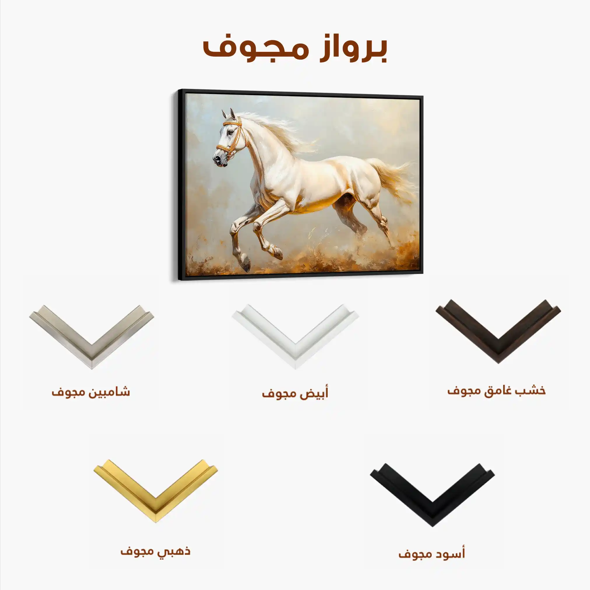 Horses 214 Canvas Art 90 x 60 cm / Stretched on hidden frame