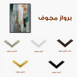 Abstract 2140 Canvas Art 60 x 40 cm / Stretched on hidden frame