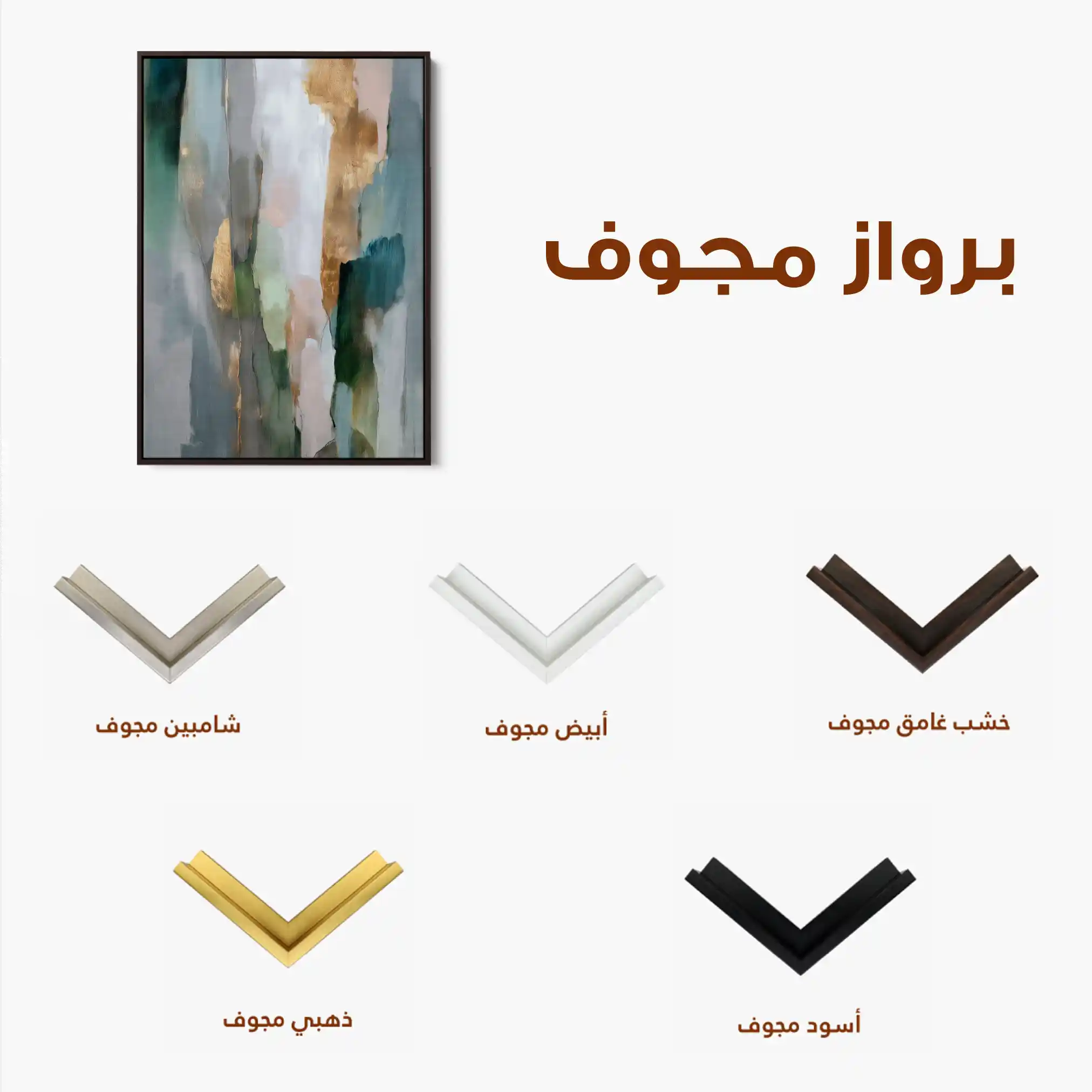 Abstract 2140 Canvas Art 60 x 40 cm / Stretched on hidden frame