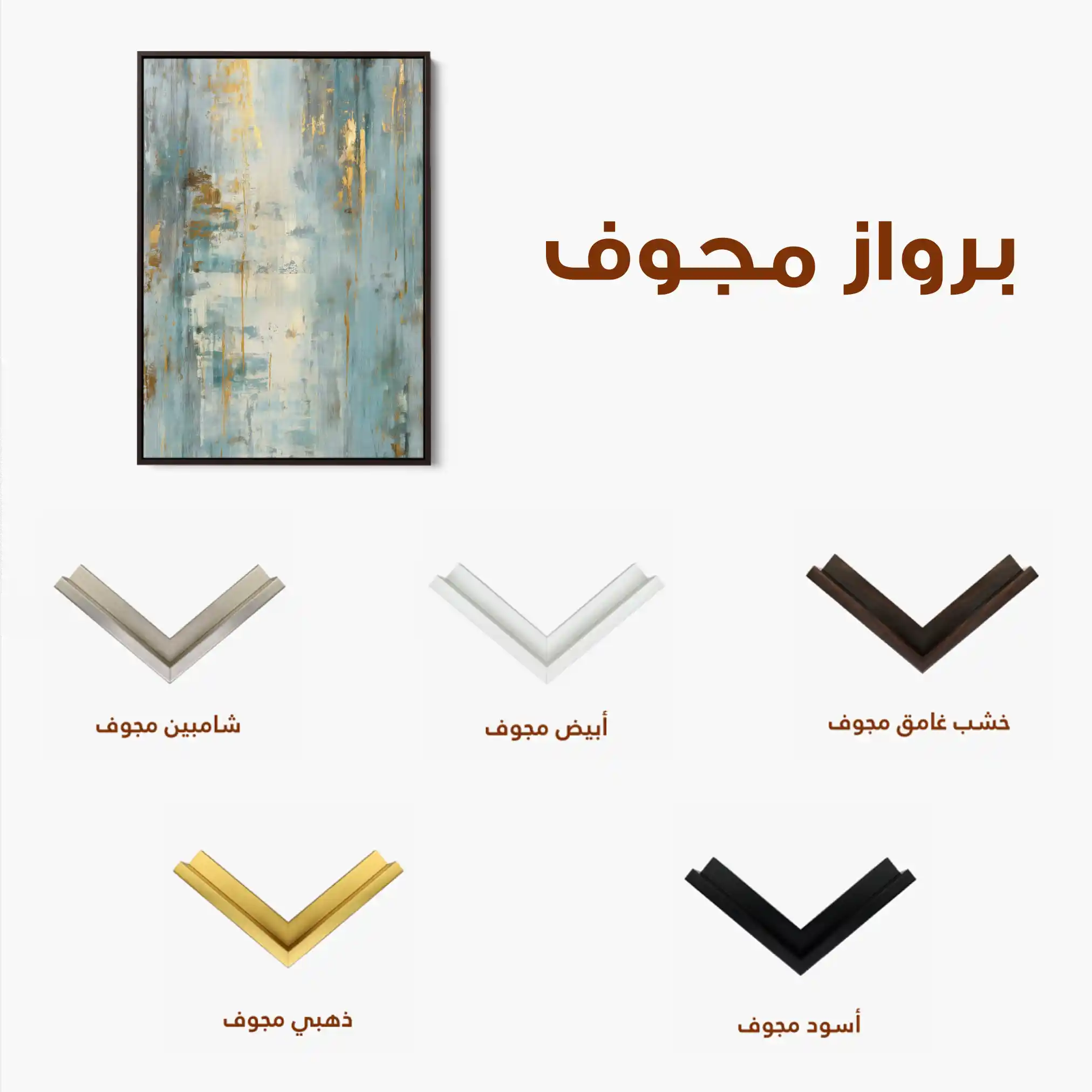 Abstract 2141 Canvas Art 60 x 40 cm / Stretched on hidden frame
