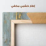 Abstract 2141 Canvas Art 60 x 40 cm / Stretched on hidden frame
