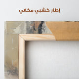 Abstract 2142 Canvas Art 60 x 40 cm / Stretched on hidden frame