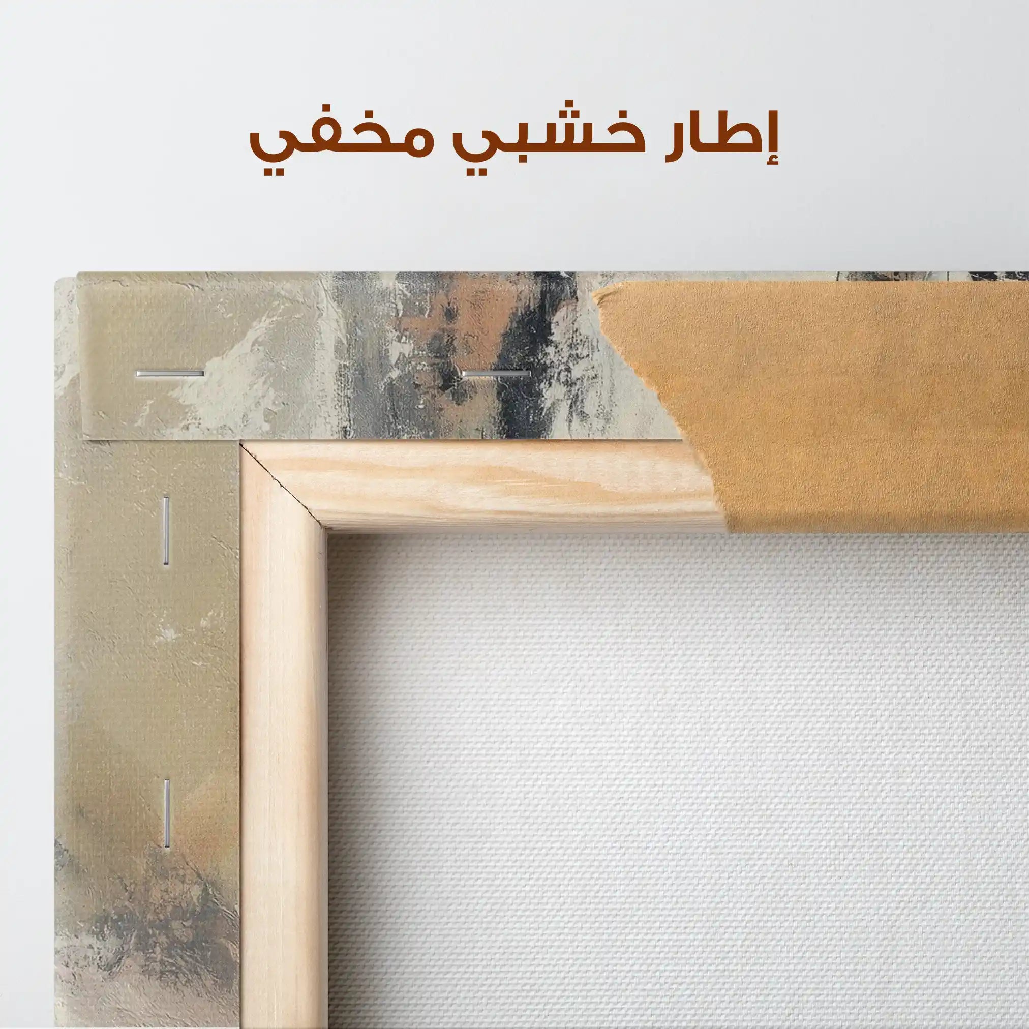 Abstract 2142 Canvas Art 60 x 40 cm / Stretched on hidden frame