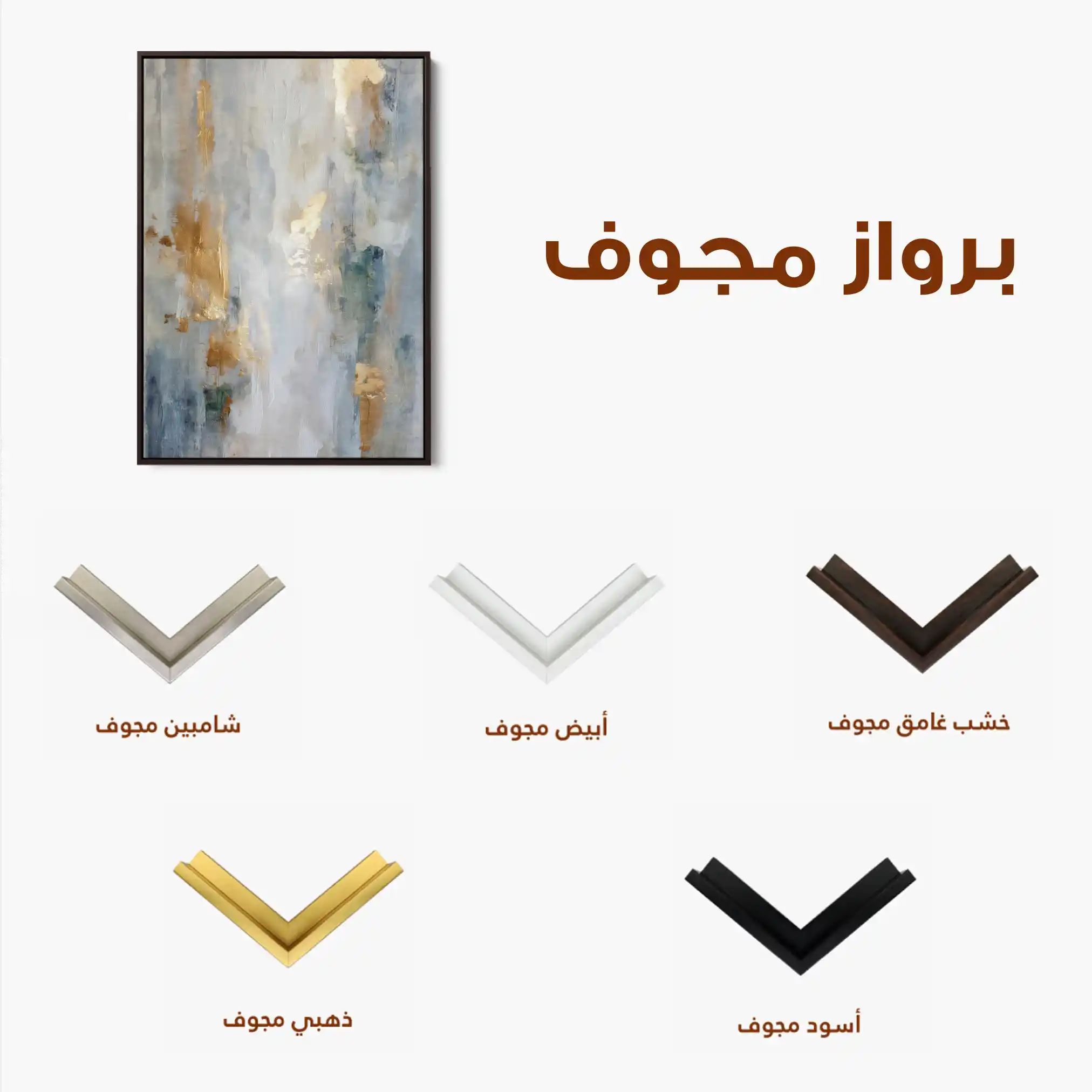 Abstract 2143 Canvas Art 60 x 40 cm / Stretched on hidden frame