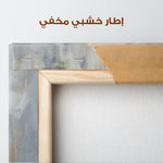 Abstract 2143 Canvas Art 60 x 40 cm / Stretched on hidden frame