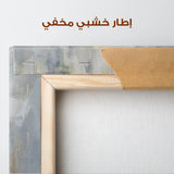 Abstract 2143 Canvas Art 60 x 40 cm / Stretched on hidden frame
