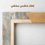 Abstract 2144 Canvas Art 60 x 40 cm / Stretched on hidden frame
