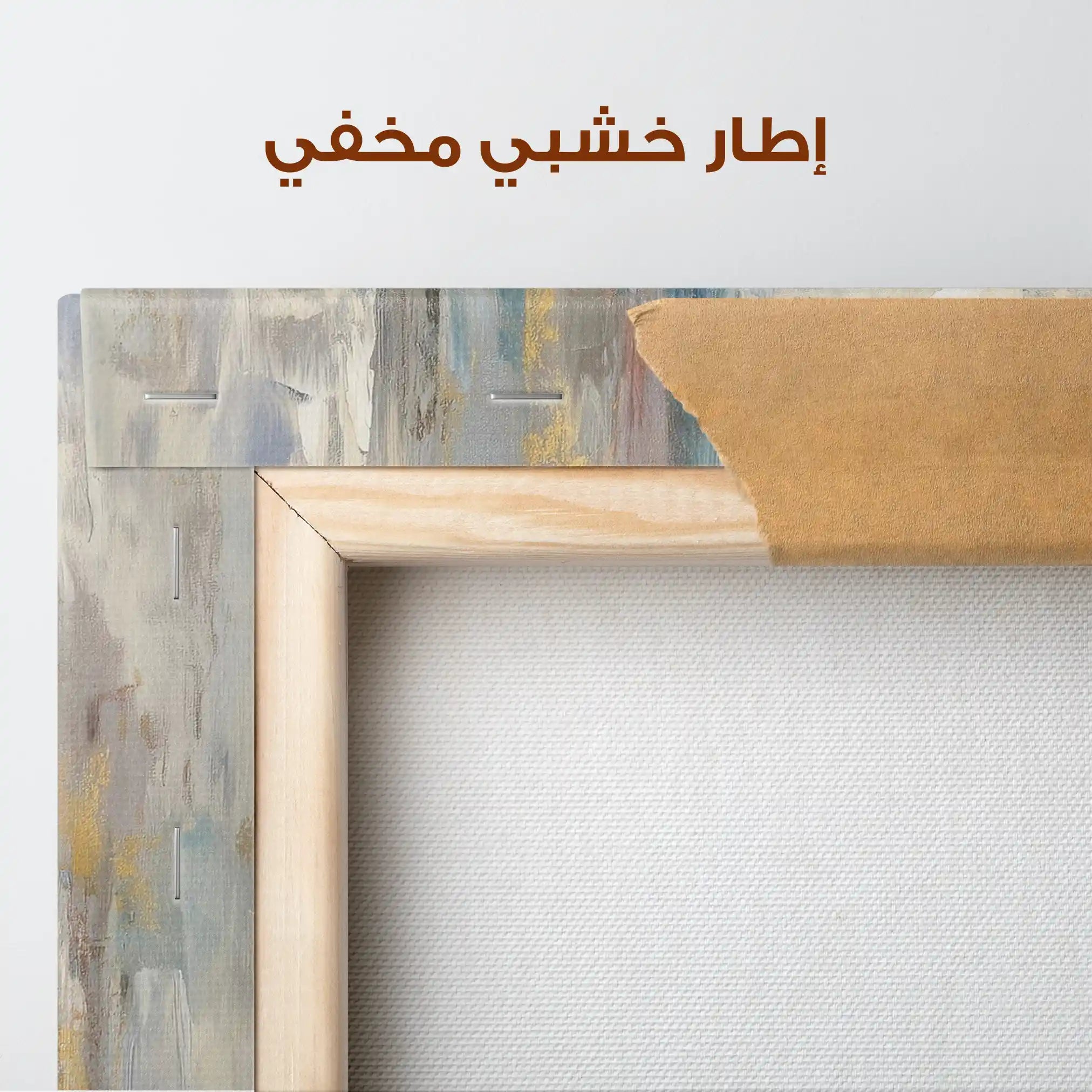 Abstract 2144 Canvas Art 60 x 40 cm / Stretched on hidden frame