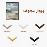Abstract 2145 Canvas Art 60 x 40 cm / Stretched on hidden frame