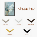 Abstract 2146 Canvas Art 60 x 40 cm / Stretched on hidden frame