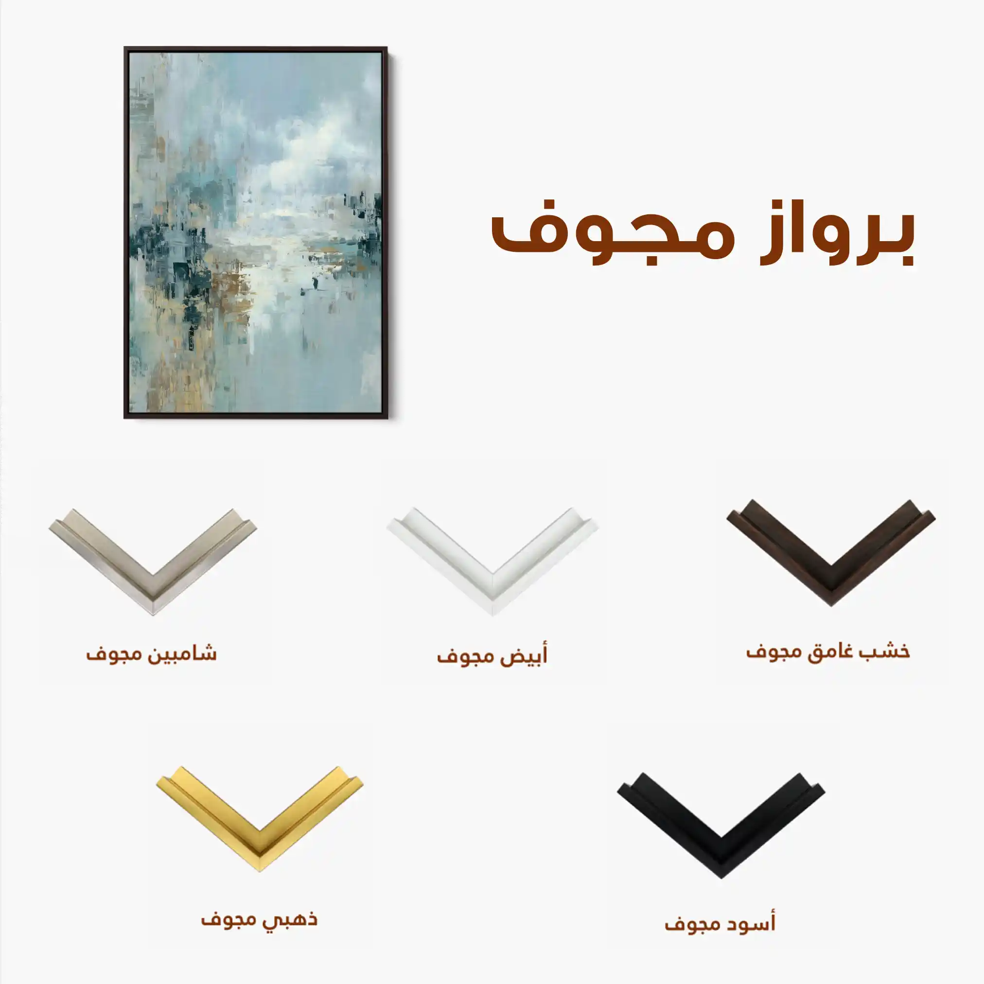 Abstract 2146 Canvas Art 60 x 40 cm / Stretched on hidden frame