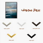 Abstract 2147 Canvas Art 60 x 40 cm / Stretched on hidden frame