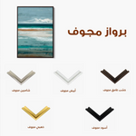 Abstract 2148 Canvas Art 60 x 40 cm / Stretched on hidden frame