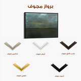 Abstract 215 Canvas Art 60 x 40 cm / Stretched on hidden frame