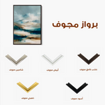 Abstract 2154 Canvas Art 60 x 40 cm / Stretched on hidden frame