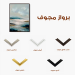 Abstract 2155 Canvas Art 60 x 40 cm / Stretched on hidden frame