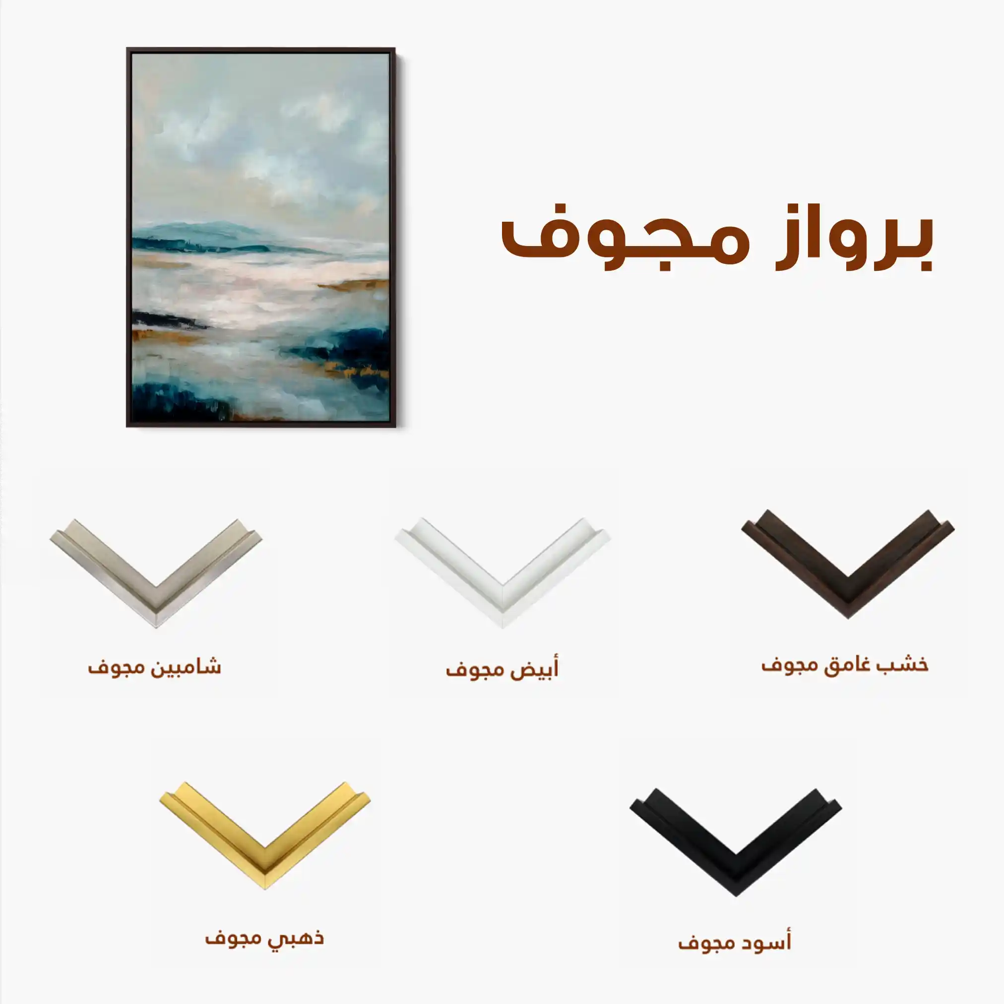 Abstract 2155 Canvas Art 60 x 40 cm / Stretched on hidden frame