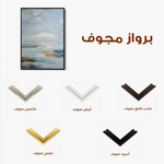 Abstract 2156 Canvas Art 60 x 40 cm / Stretched on hidden frame