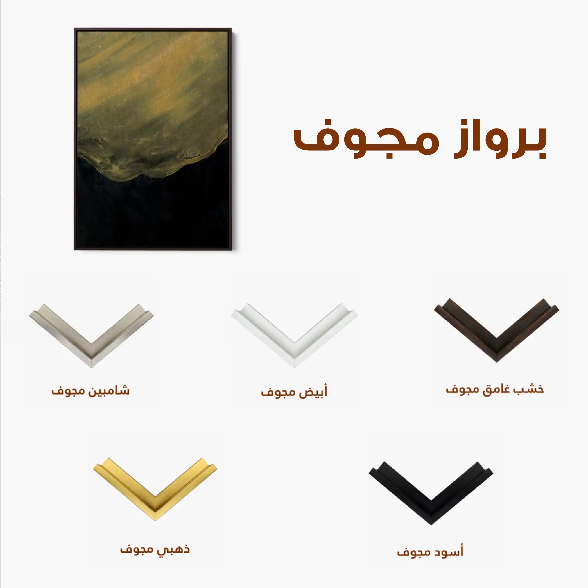 Abstract 216 Canvas Art 60 x 40 cm / Stretched on hidden frame