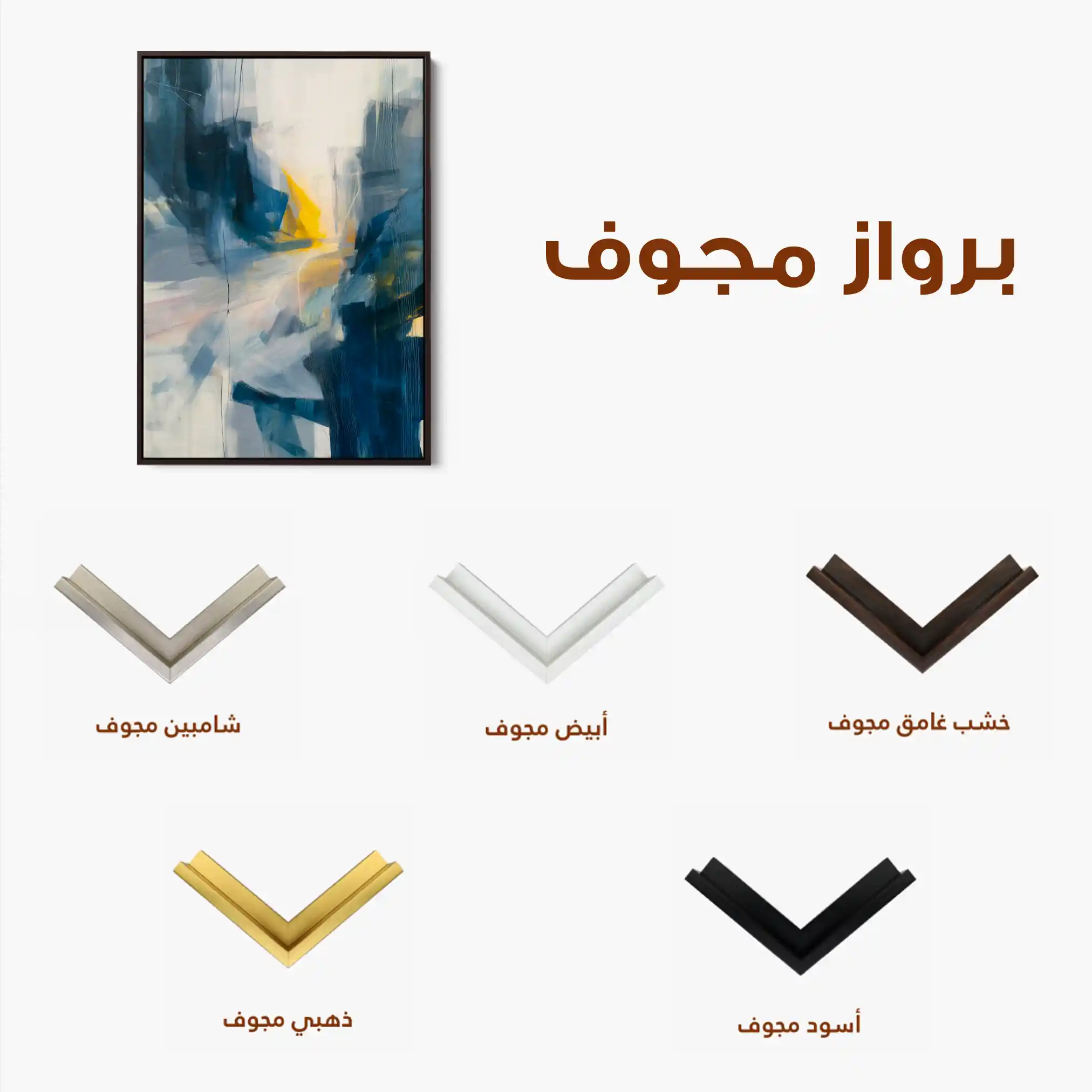 Abstract 2163 Canvas Art 60 x 40 cm / Stretched on hidden frame
