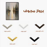 Abstract 2165 Canvas Art 60 x 40 cm / Stretched on hidden frame