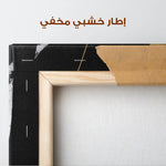 Abstract 2167 Canvas Art 60 x 40 cm / Stretched on hidden frame