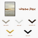 Abstract 2169 Canvas Art 60 x 40 cm / Stretched on hidden frame