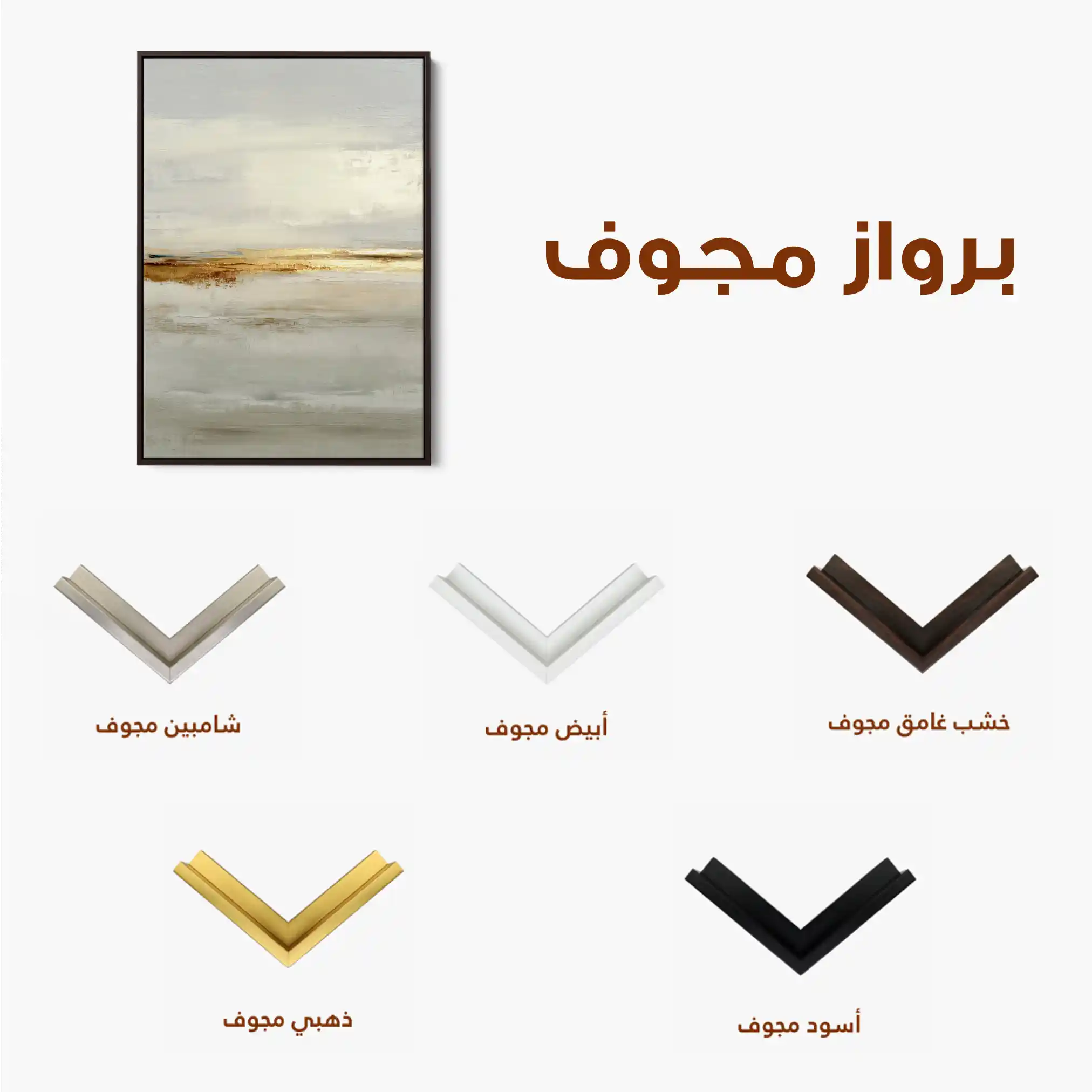 Abstract 2169 Canvas Art 60 x 40 cm / Stretched on hidden frame