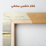 Abstract 2169 Canvas Art 60 x 40 cm / Stretched on hidden frame