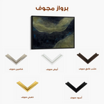 Abstract 217 Canvas Art 60 x 40 cm / Stretched on hidden frame
