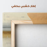 Abstract 2170 Canvas Art 60 x 40 cm / Stretched on hidden frame