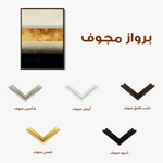 Abstract 2171 Canvas Art 60 x 40 cm / Stretched on hidden frame