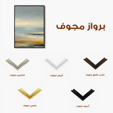 Abstract 2177 Canvas Art 60 x 40 cm / Stretched on hidden frame