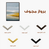 Abstract 2178 Canvas Art 60 x 40 cm / Stretched on hidden frame