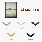 Abstract 2179 Canvas Art 60 x 40 cm / Stretched on hidden frame