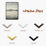 Abstract 2179 Canvas Art 60 x 40 cm / Stretched on hidden frame