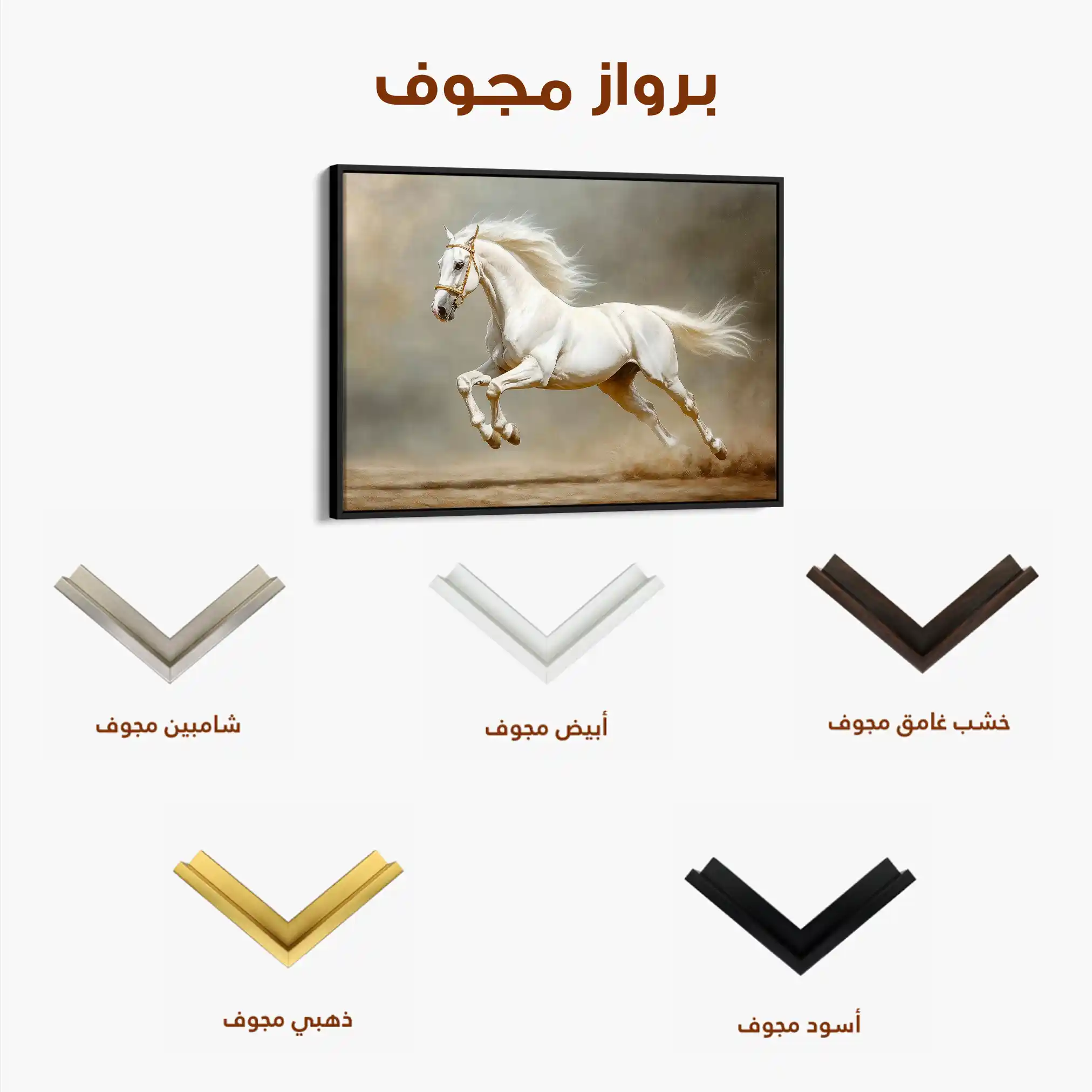 Horses 218 Canvas Art 90 x 60 cm / Stretched on hidden frame