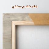 Abstract 2180 Canvas Art 60 x 40 cm / Stretched on hidden frame