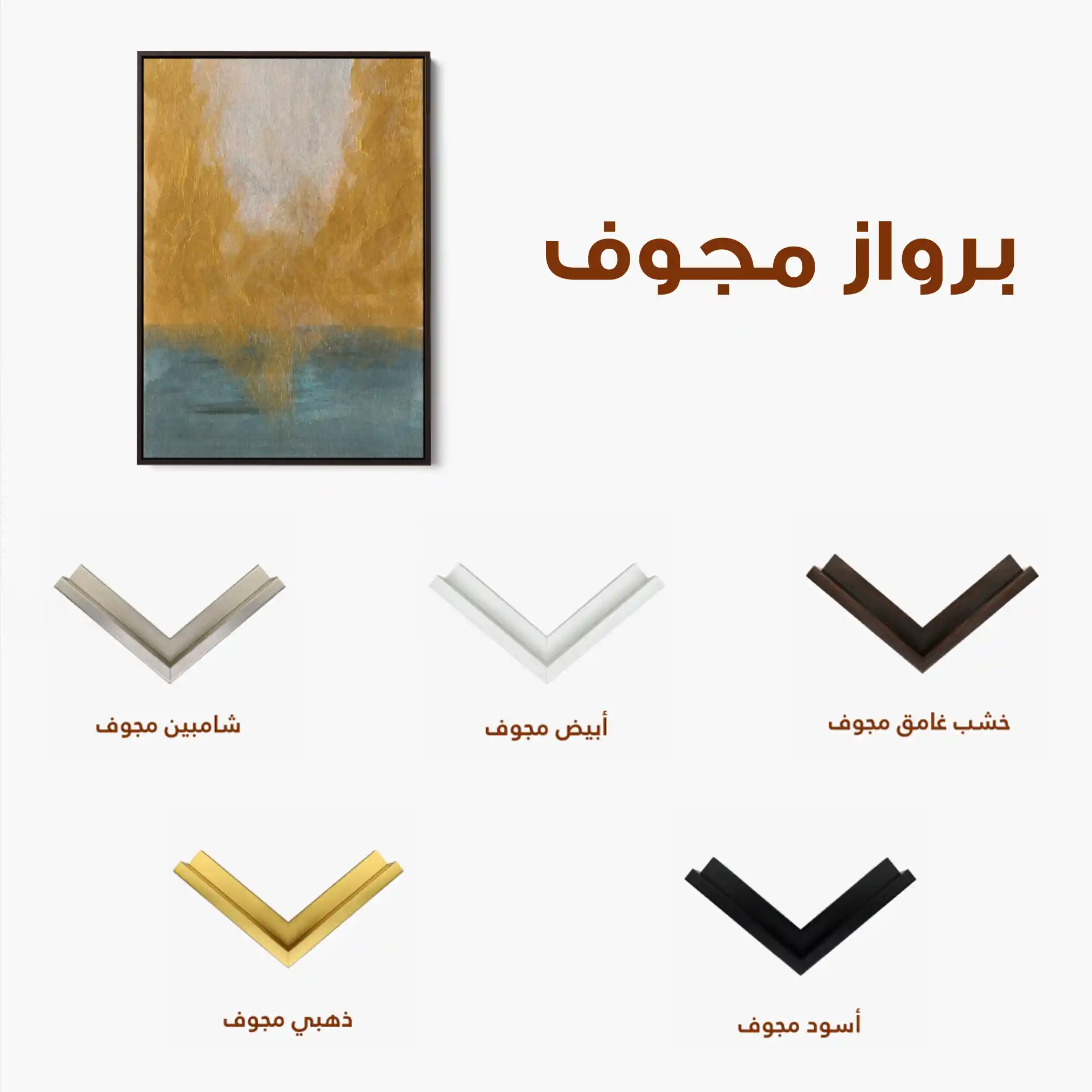Abstract 219 Canvas Art 60 x 40 cm / Stretched on hidden frame