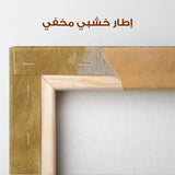 Abstract 219 Canvas Art 60 x 40 cm / Stretched on hidden frame