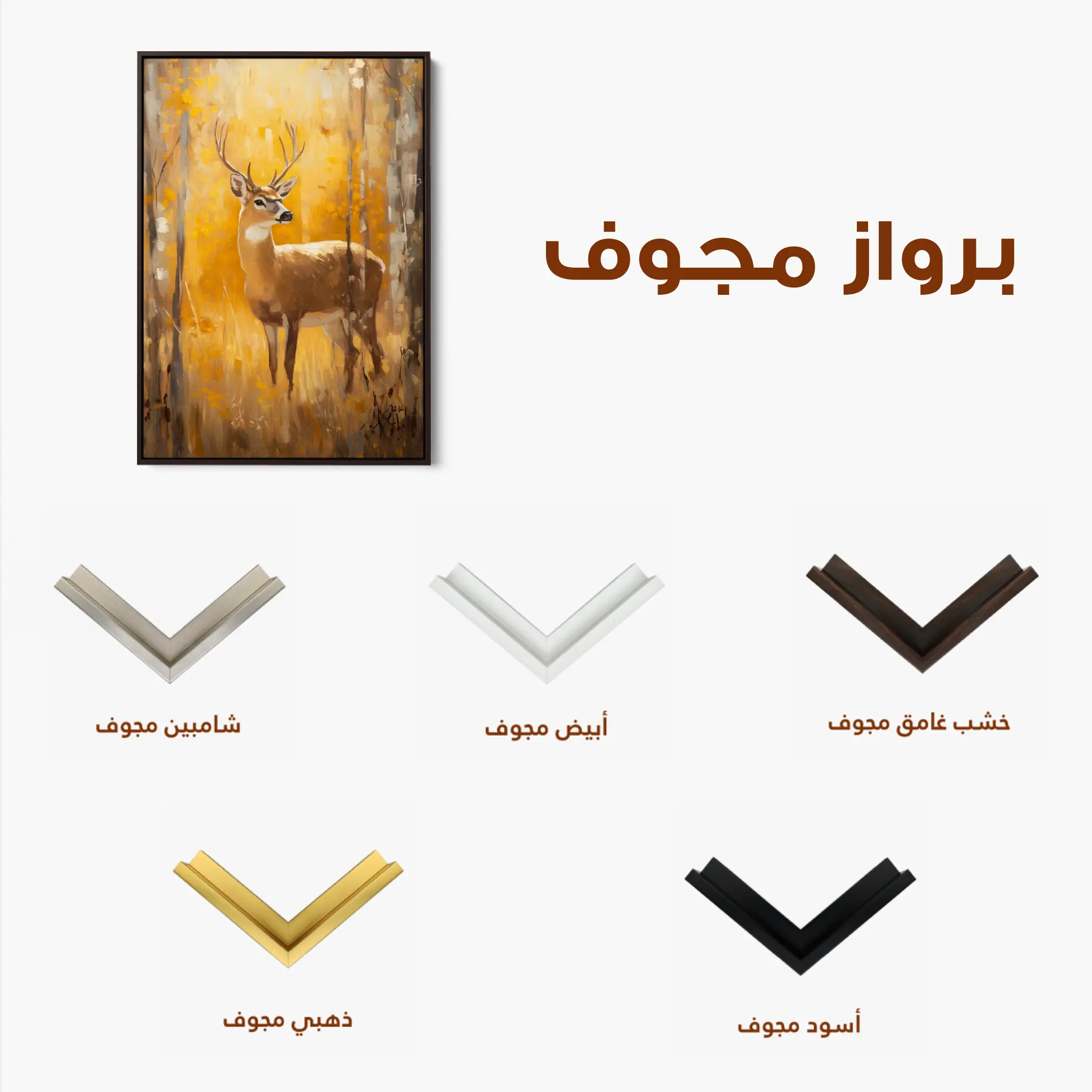 Animals Canvas Wall Art WAD220-AN 90 x 60 cm / Stretched on hidden frame