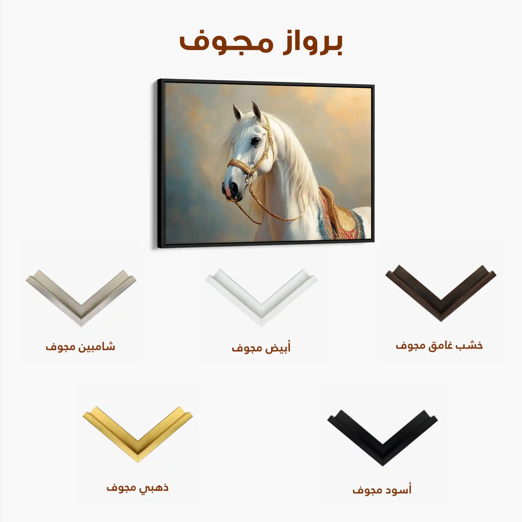 Horses 221 Canvas Art 90 x 60 cm / Stretched on hidden frame