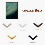 Abstract 223 Canvas Art 60 x 40 cm / Stretched on hidden frame