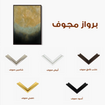 Abstract 225 Canvas Art 60 x 40 cm / Stretched on hidden frame