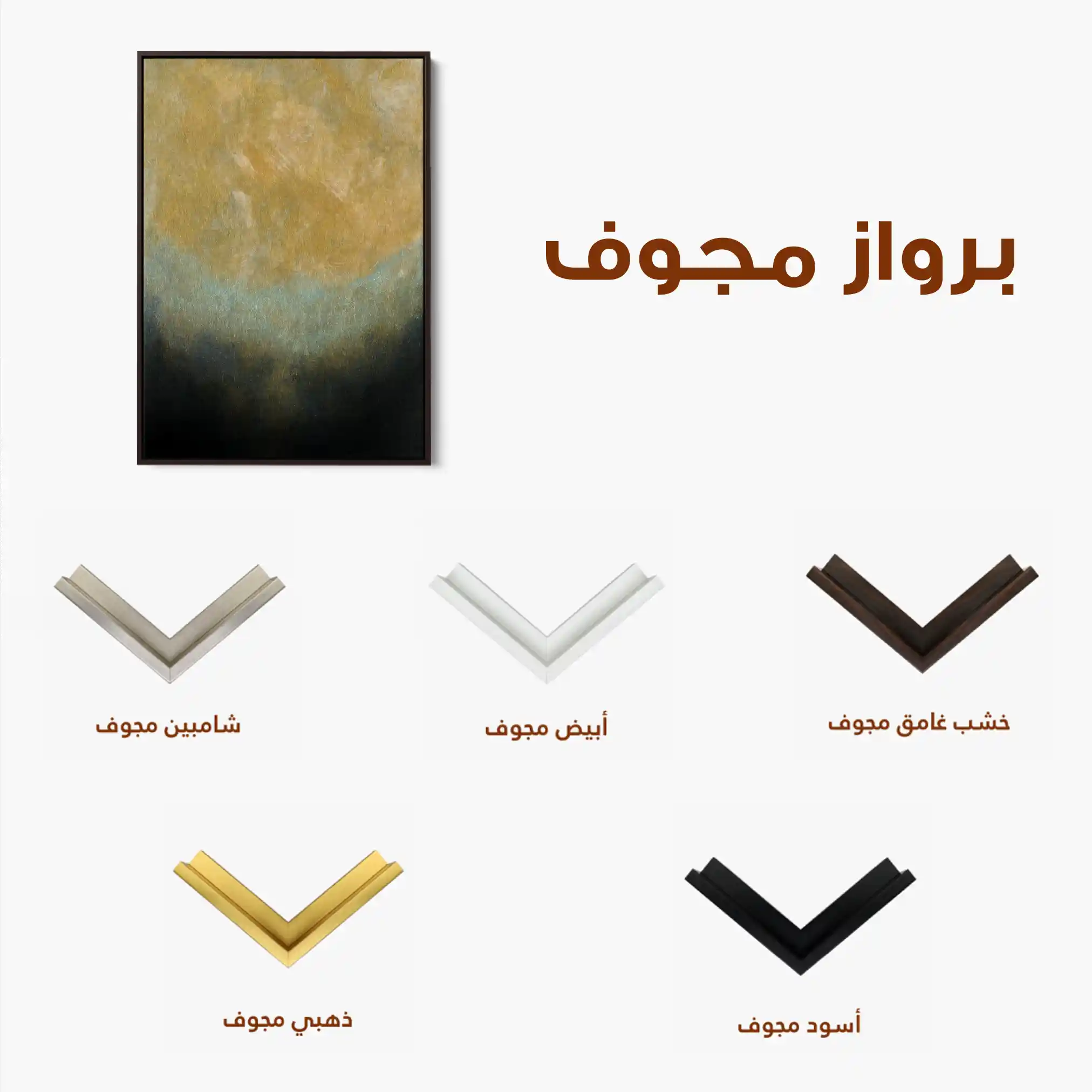 Abstract 225 Canvas Art 60 x 40 cm / Stretched on hidden frame