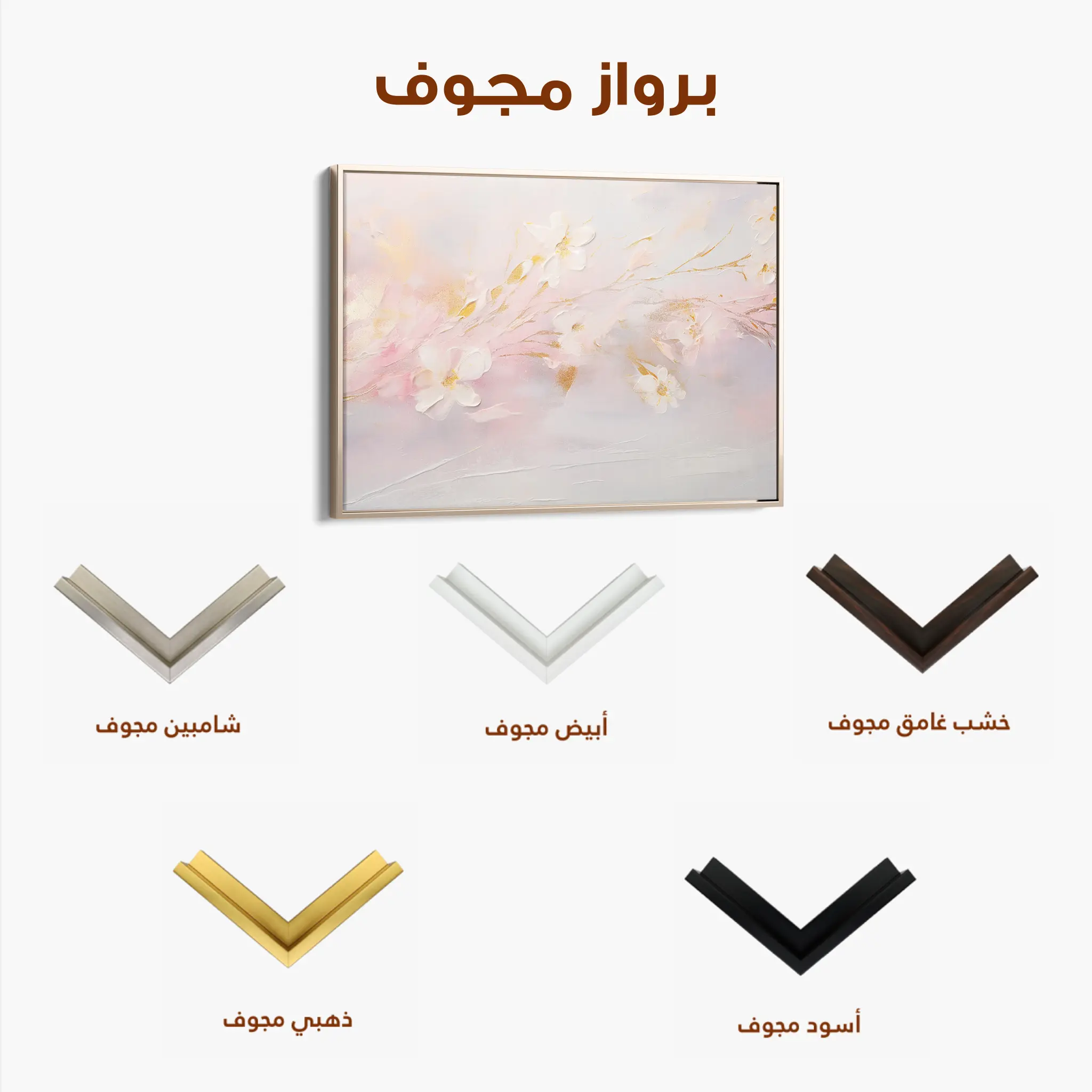 Floral Canvas Wall Art WAD225-F 90 x 60 cm / Stretched on hidden frame