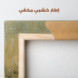 Abstract 226 Canvas Art 60 x 40 cm / Stretched on hidden frame