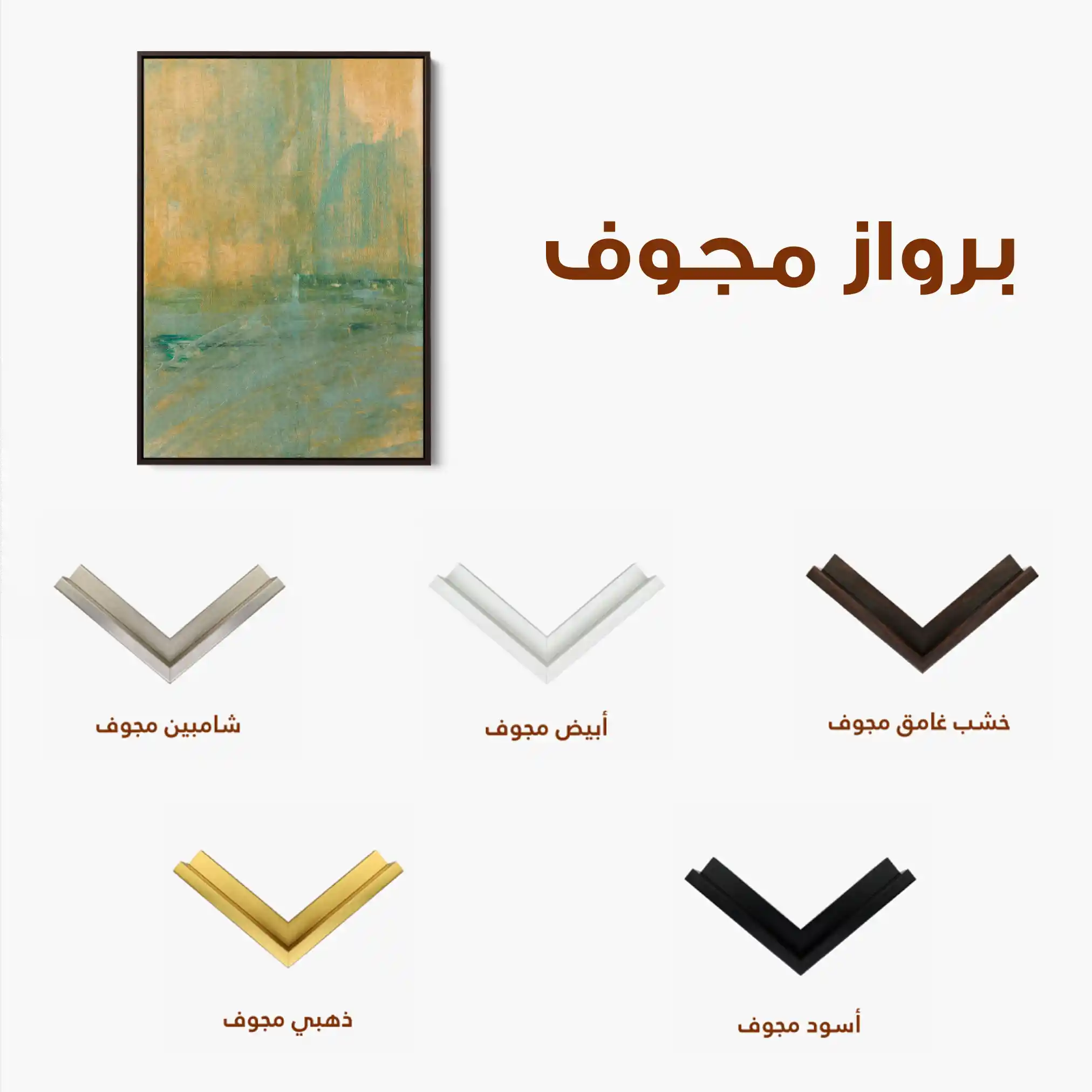 Abstract 227 Canvas Art 60 x 40 cm / Stretched on hidden frame