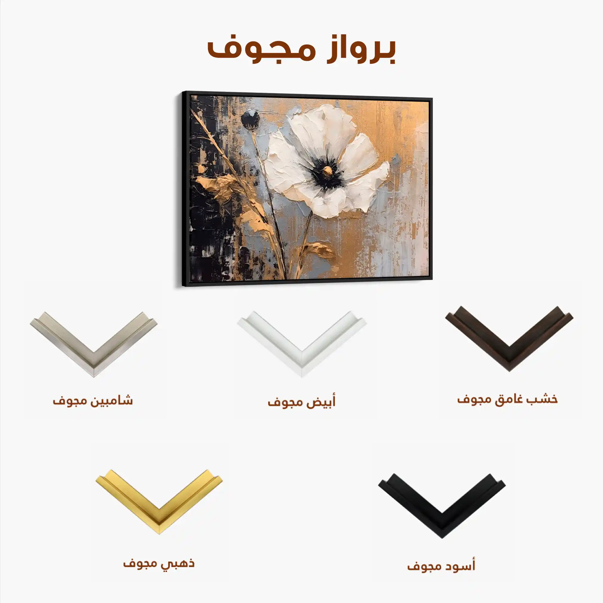 Floral Canvas Wall Art WAD228-F 90 x 60 cm / Stretched on hidden frame